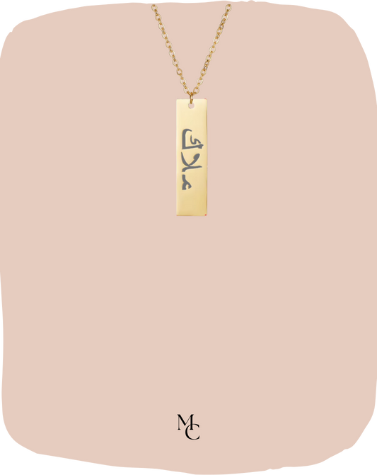 Collier personnalisé sur plaque®