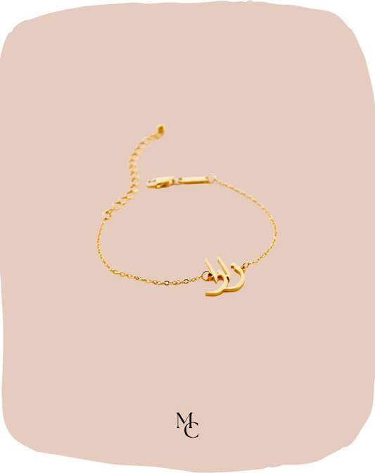 Bracelet nom arabe®