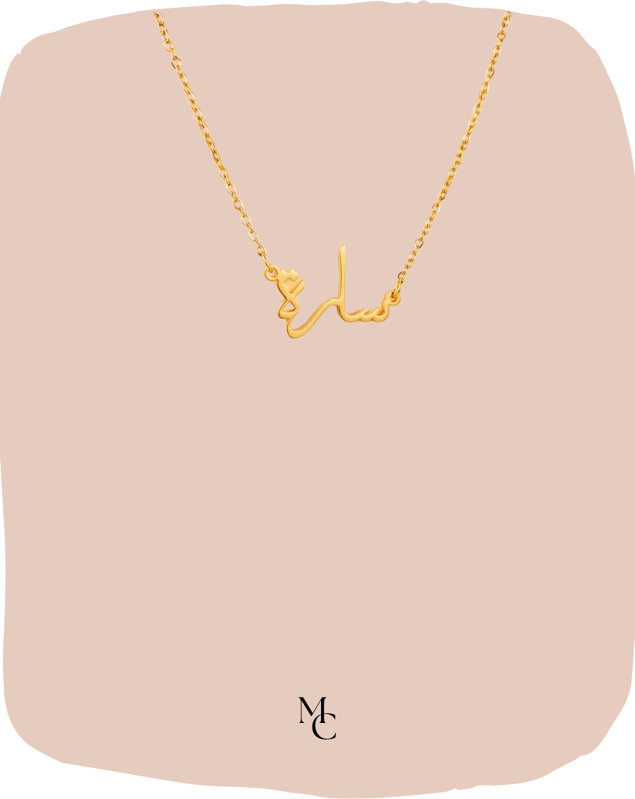 Collier prénom arabe®