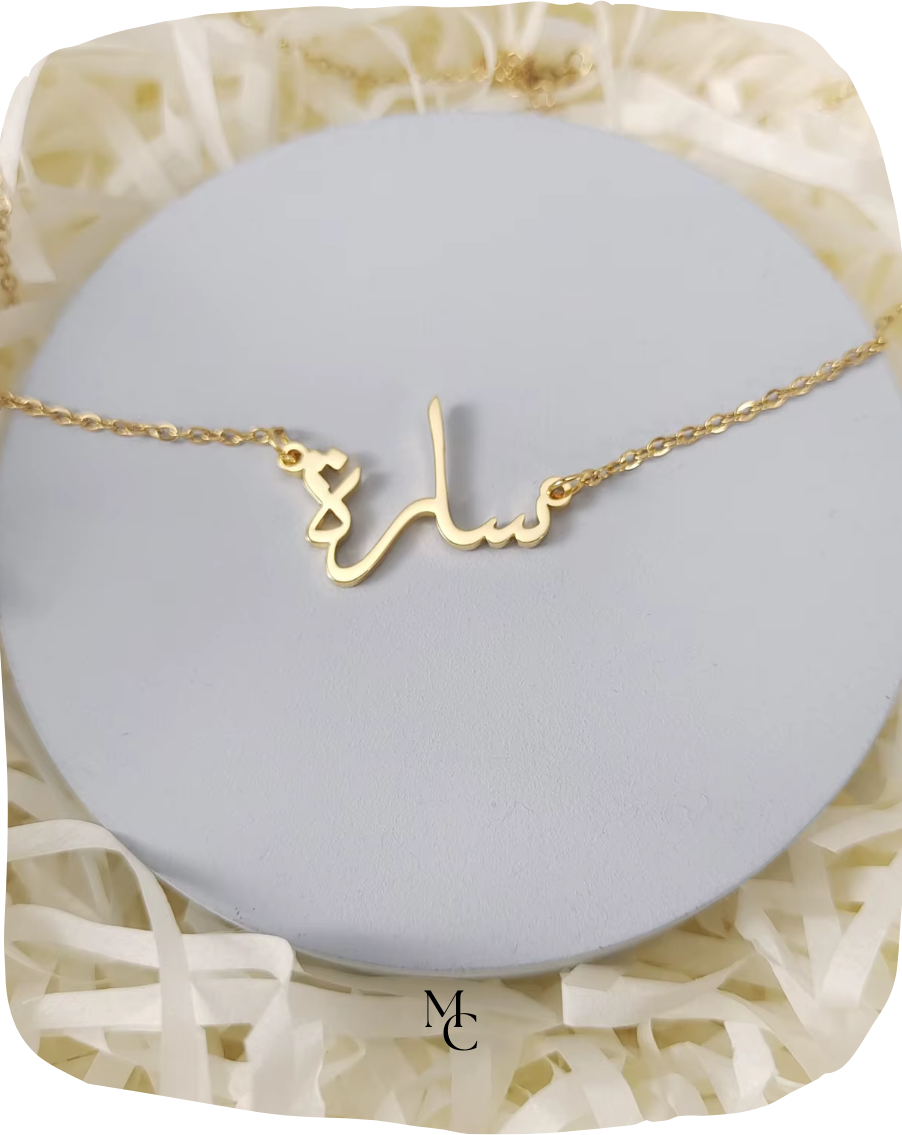 Collier prénom arabe®