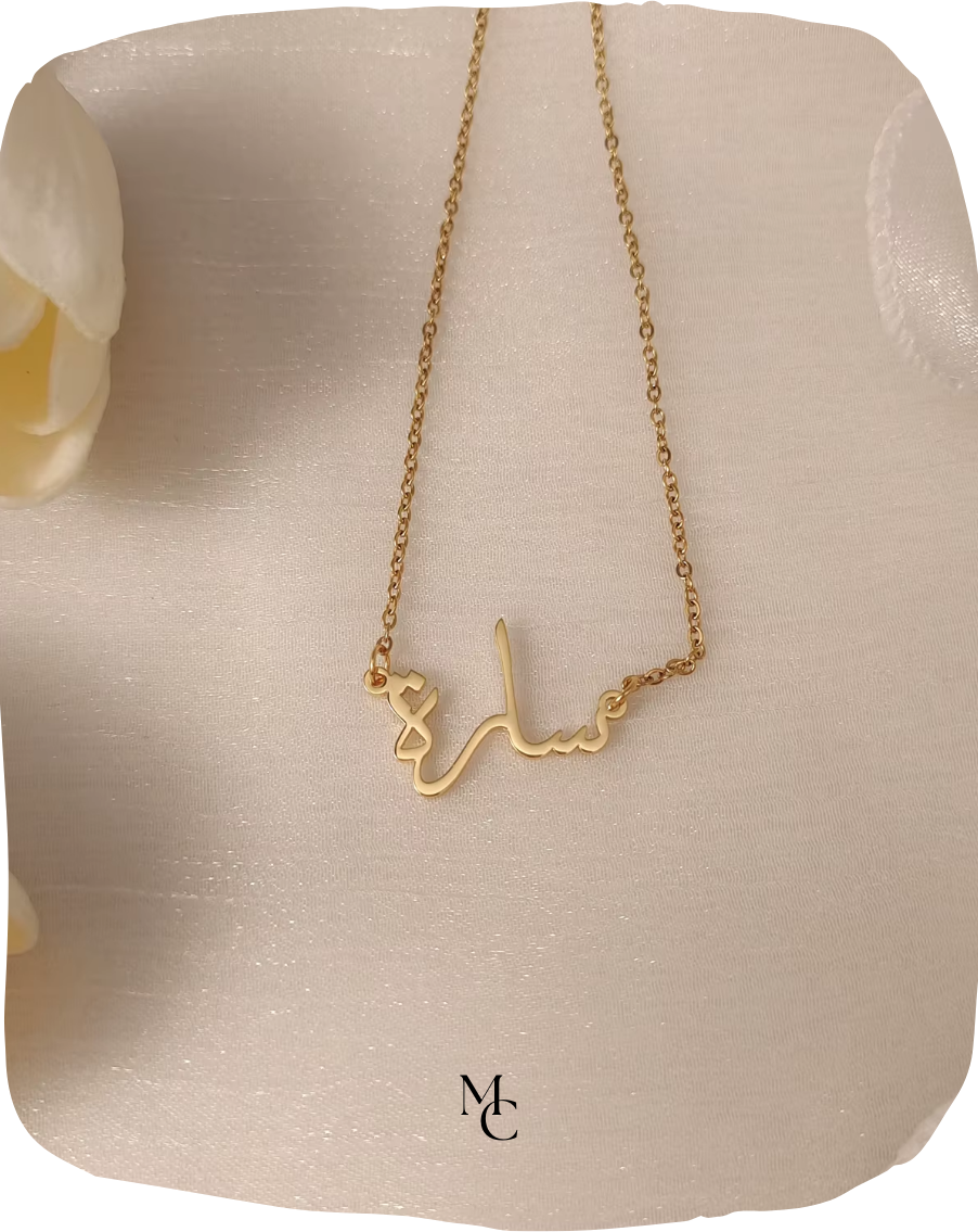 Collier prénom arabe®