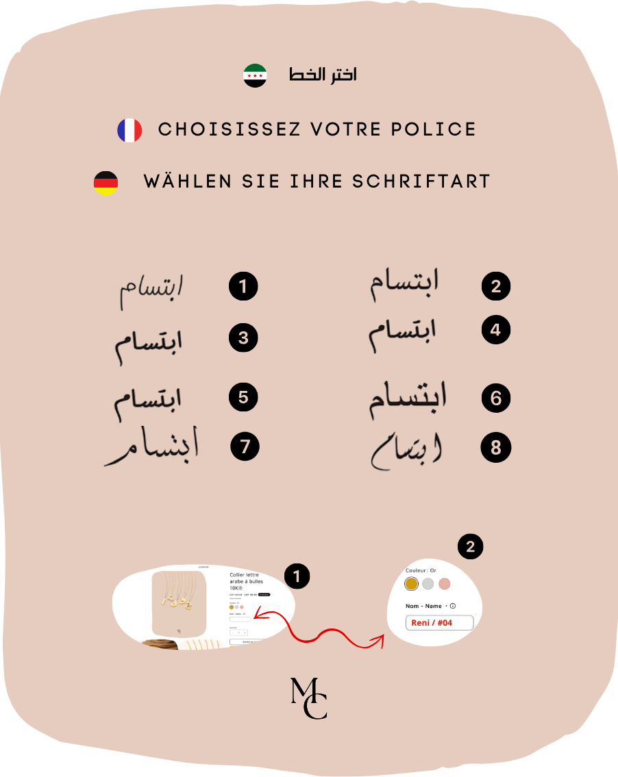Collier prénom arabe®