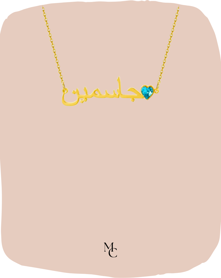 Collier personnalisé avec nom arabe®