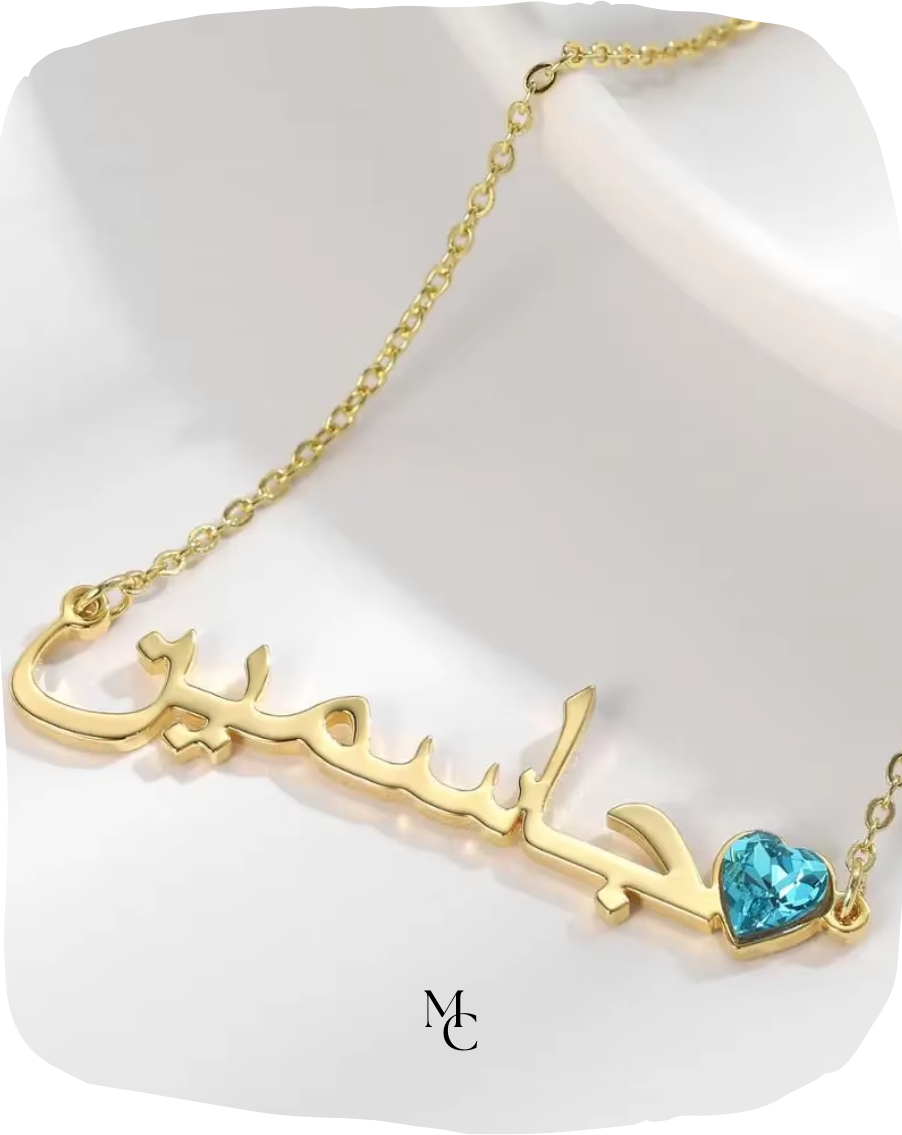 Collier personnalisé avec nom arabe®