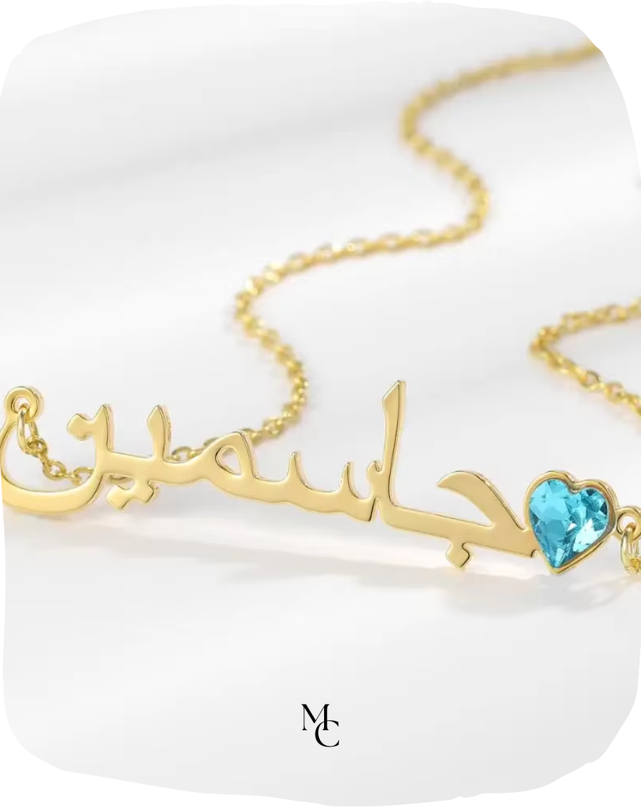 Collier personnalisé avec nom arabe®